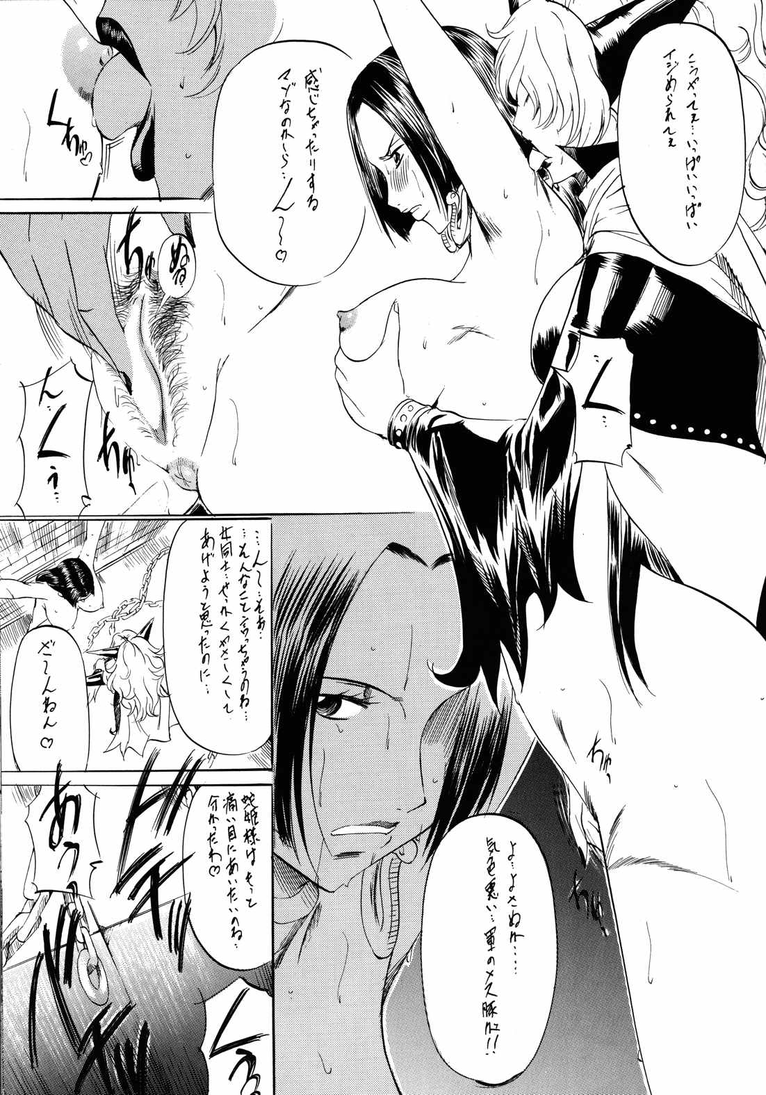 武装女神アーカイブスシリーズ1 「PIECE OF GIRL’s ～ハンコック編～ 8ページ