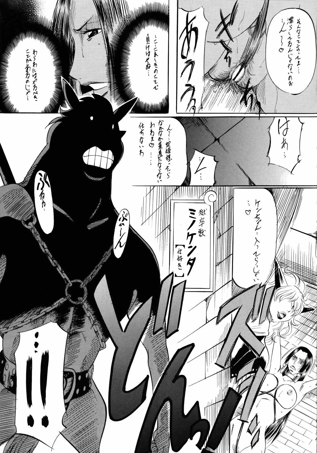 武装女神アーカイブスシリーズ1 「PIECE OF GIRL’s ～ハンコック編～ 10ページ