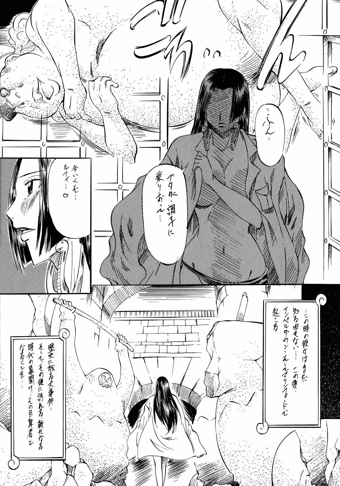 武装女神アーカイブスシリーズ1 「PIECE OF GIRL’s ～ハンコック編～ 30ページ