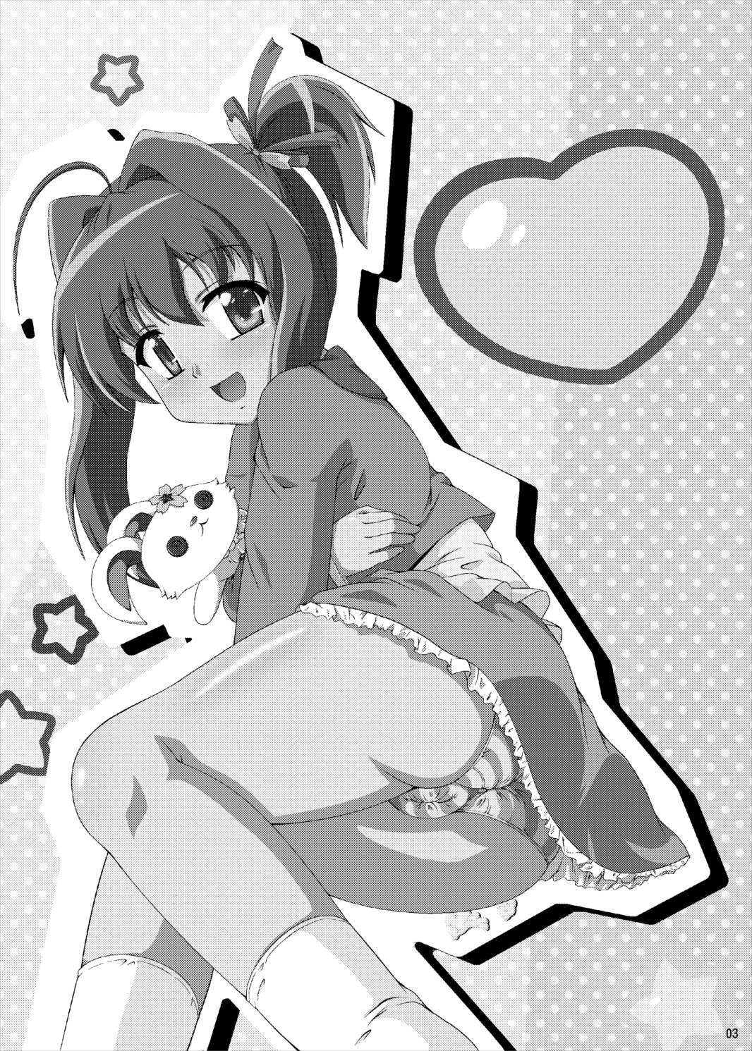 リアル☆ペット 2ページ