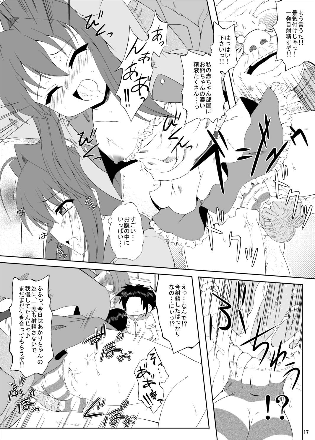 リアル☆ペット 16ページ