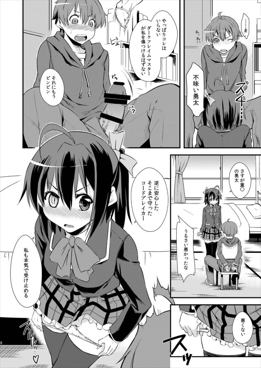 Class Change 7ページ