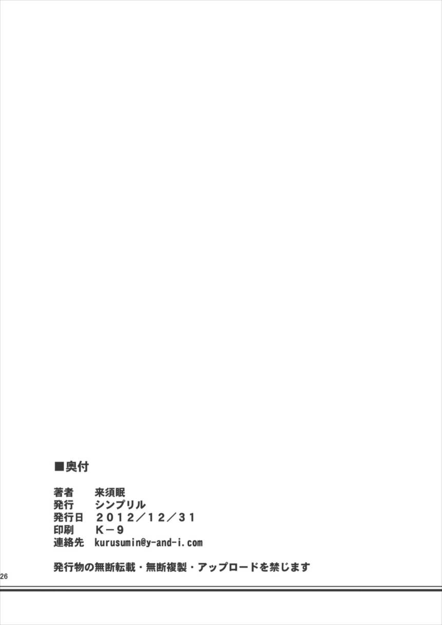 Class Change 25ページ
