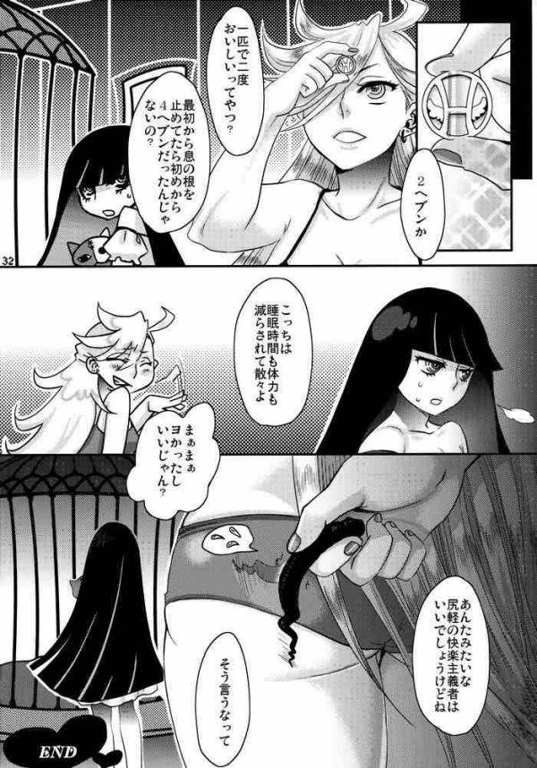 Delicious Milk 32ページ