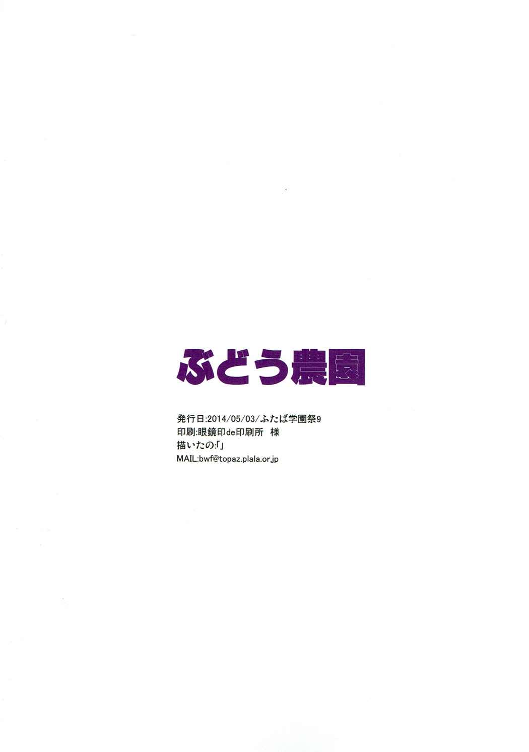 好きな様に書きなさい えろえろはっちゃん 18ページ