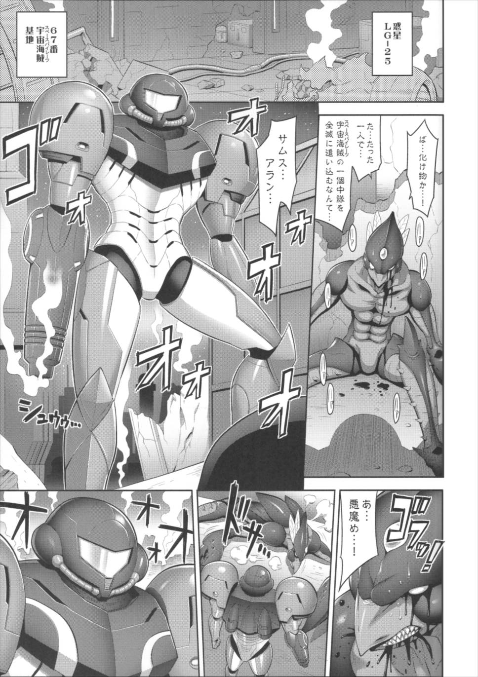 ZERO GRAVITY 2ページ