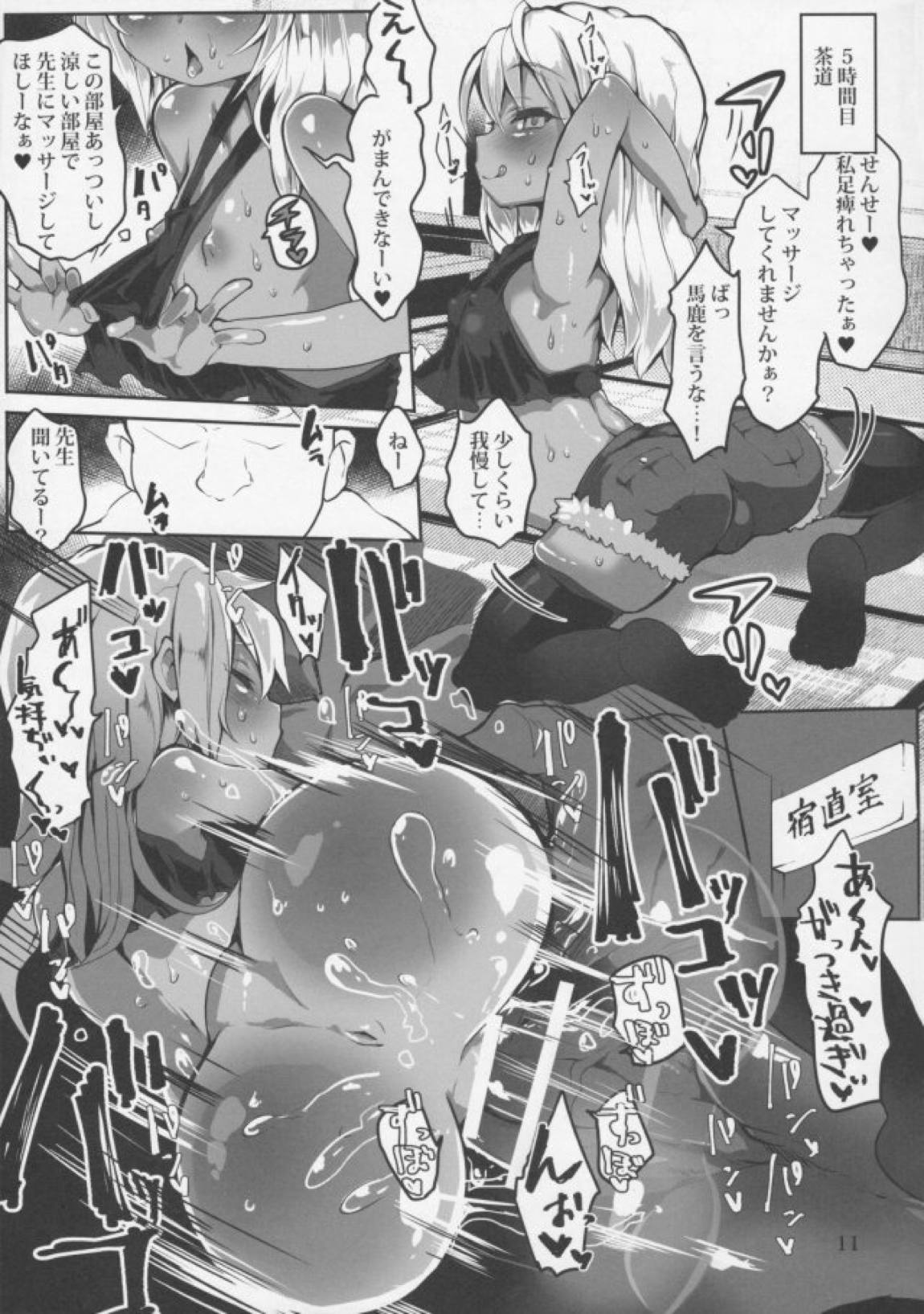 HONEY POT 12ページ