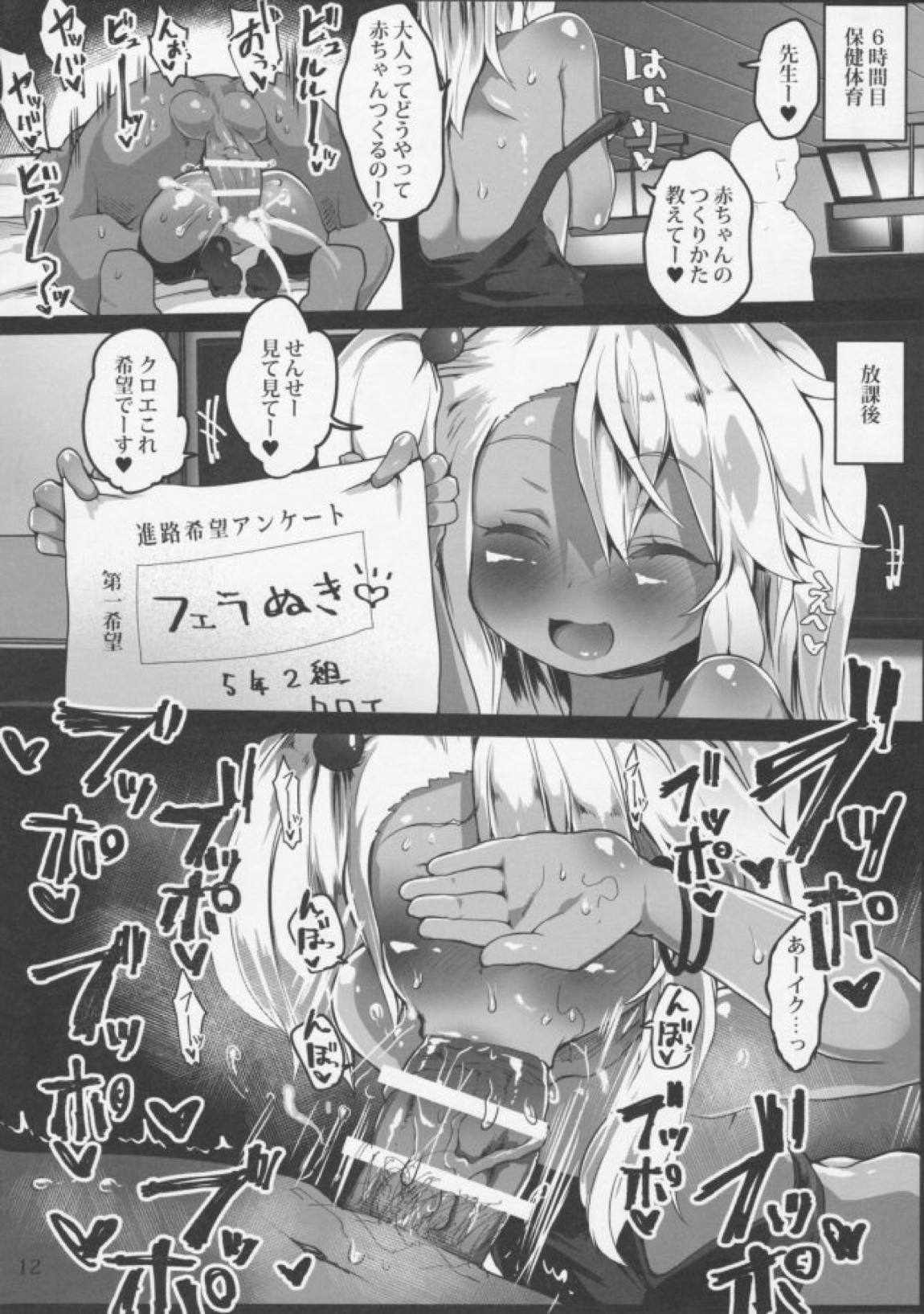 HONEY POT 13ページ