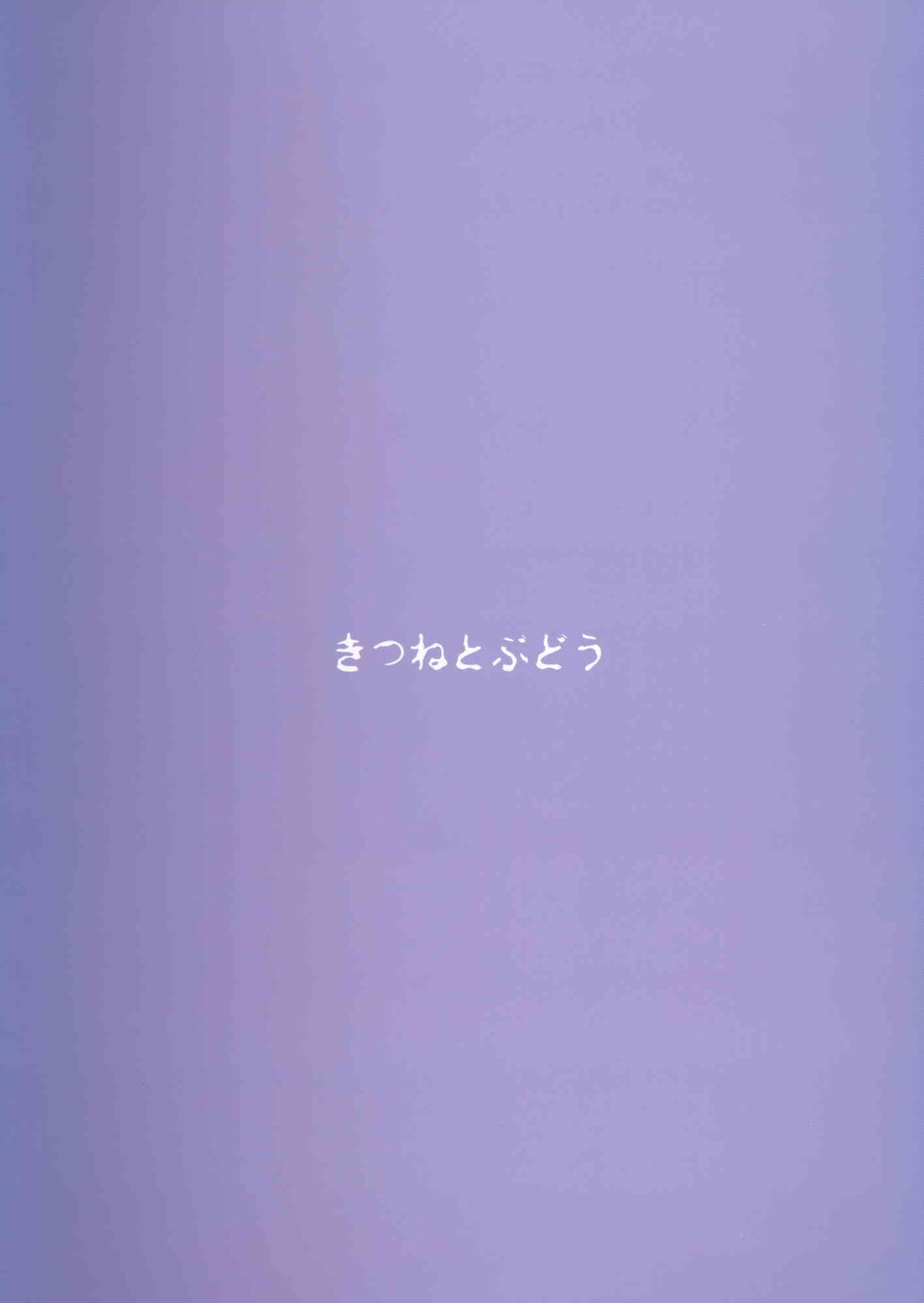 桃色の果実の散花 14ページ