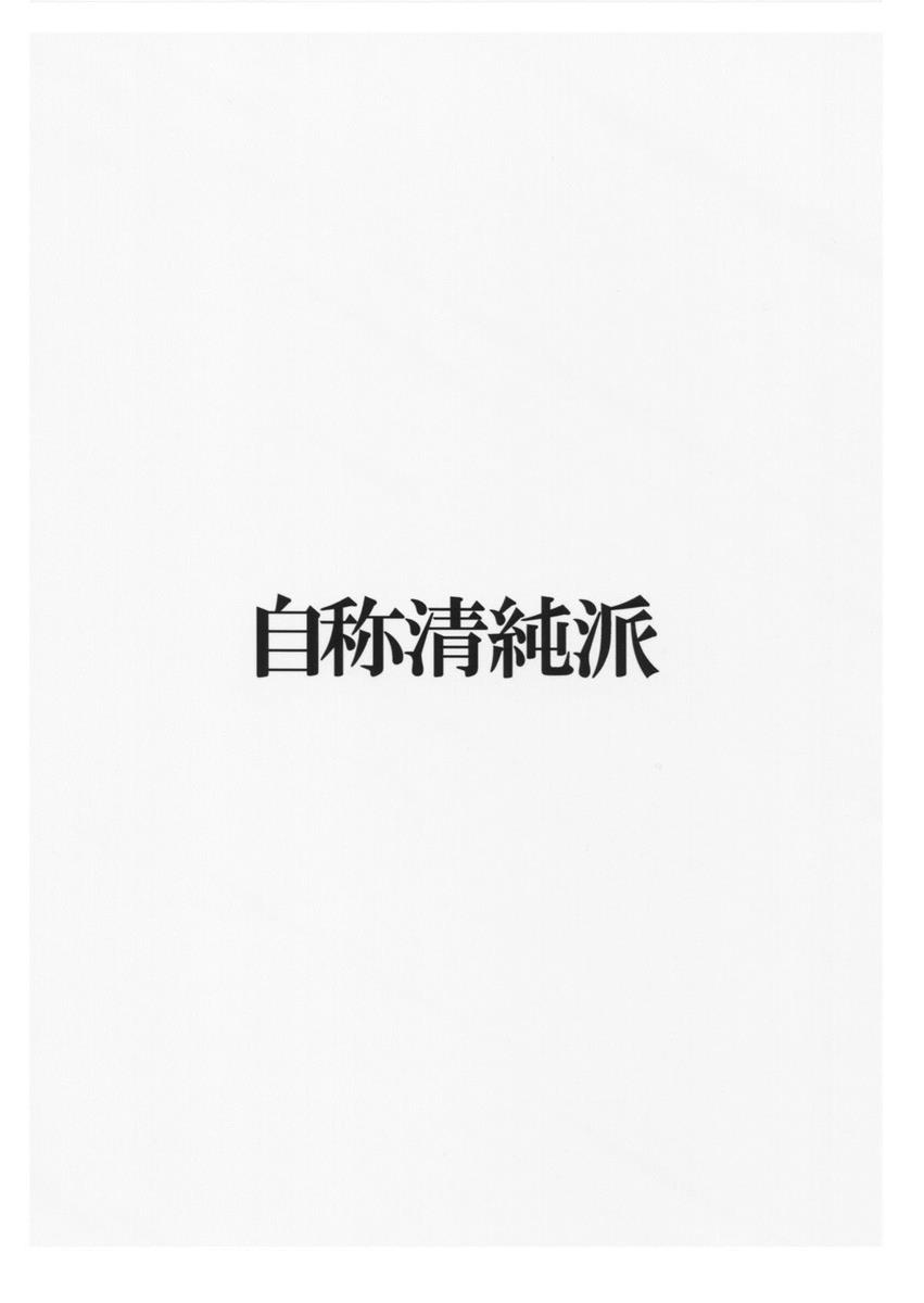 不憫すぎるゼロセイバーがいじける 22ページ