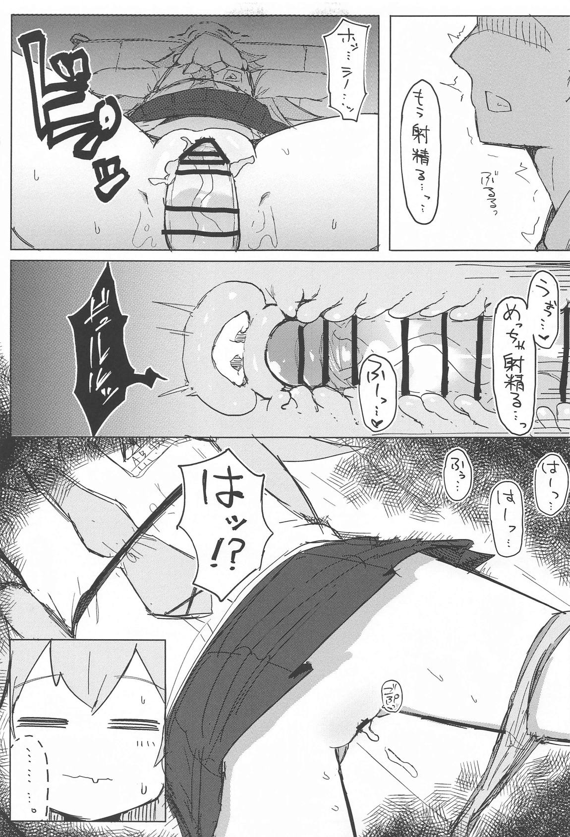 眠ル鯨 8ページ