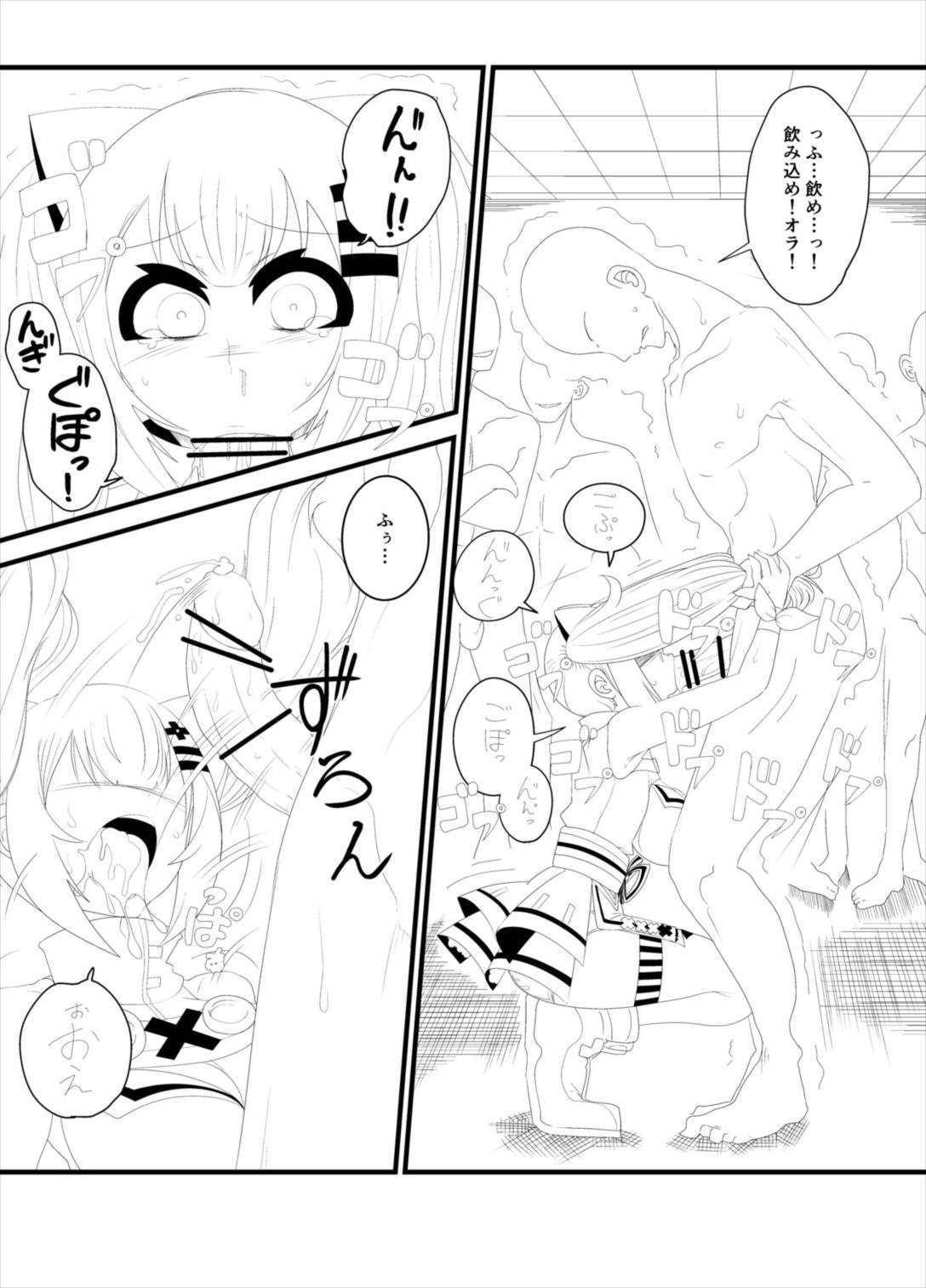 か〇や〇なちゃんがえっちなことされる本 7ページ