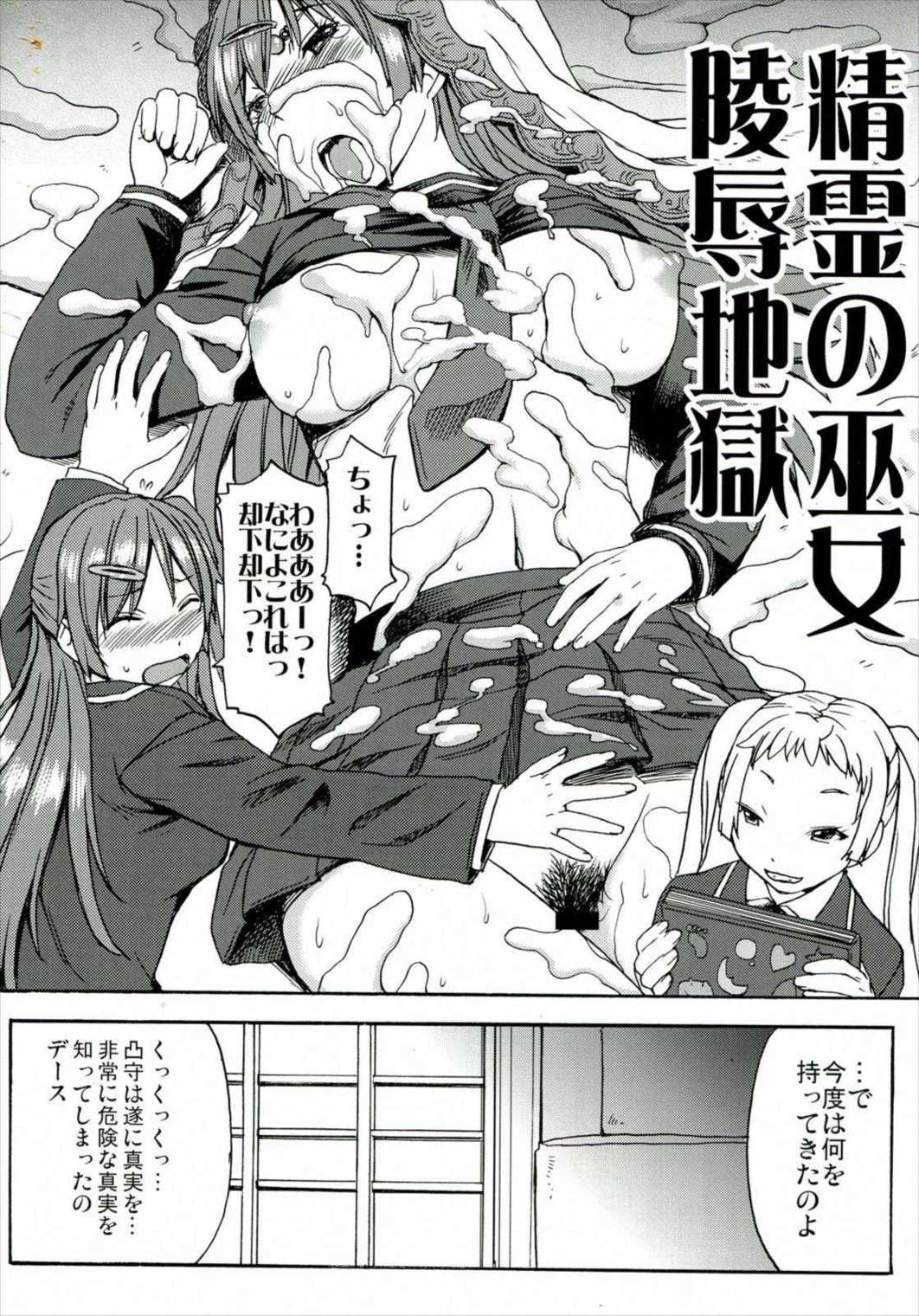 なかよくけんかしなっ! 3ページ