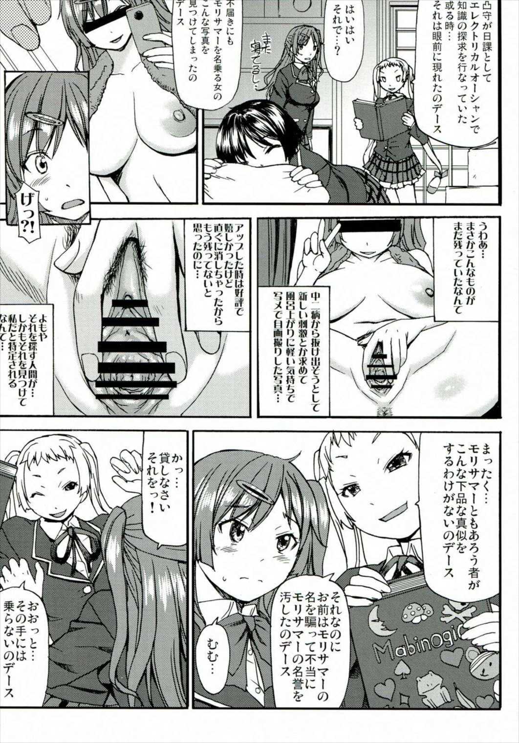 なかよくけんかしなっ! 4ページ