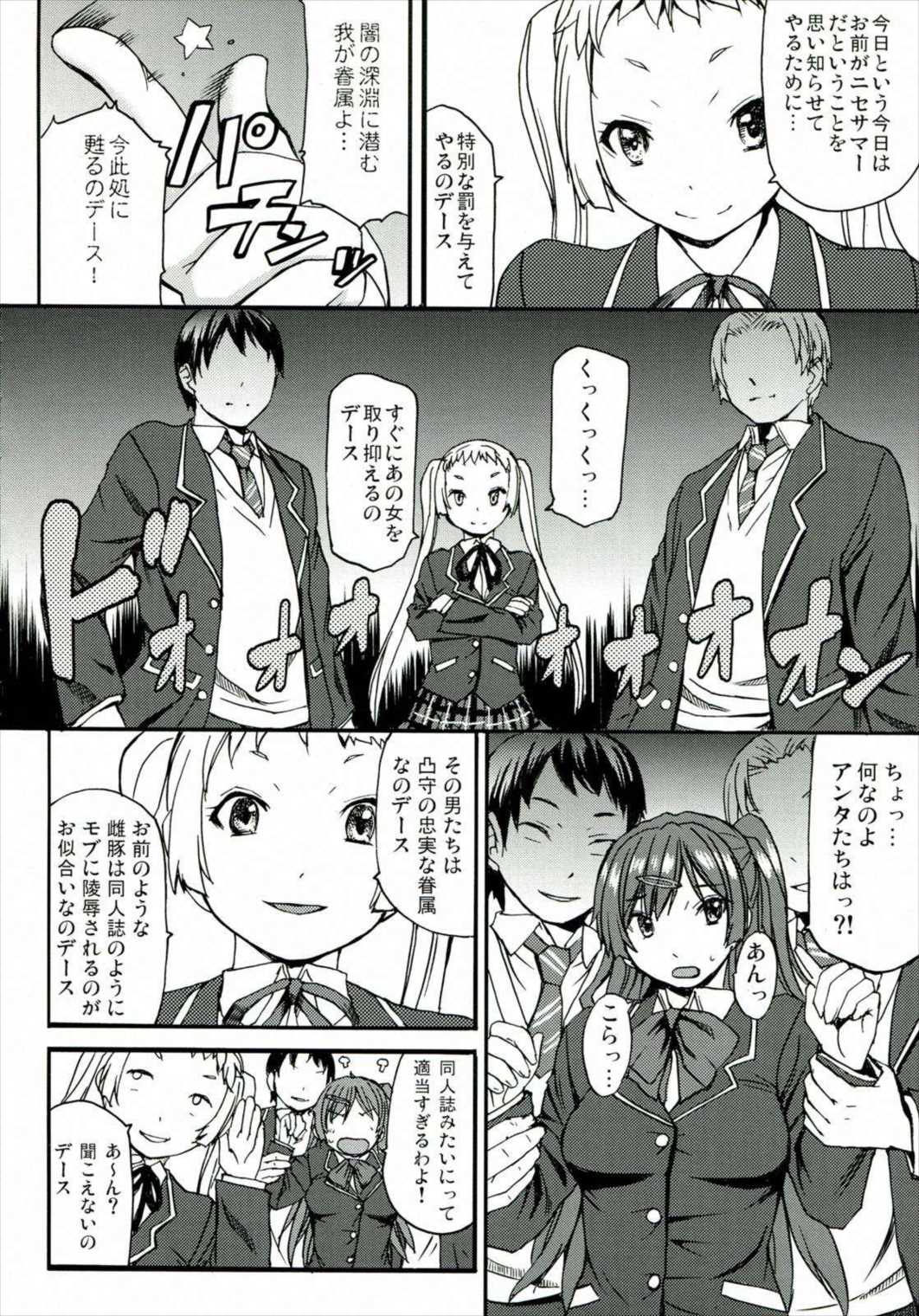 なかよくけんかしなっ! 5ページ