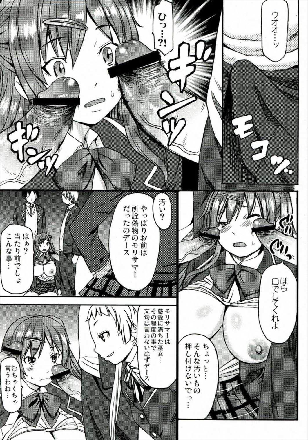 なかよくけんかしなっ! 8ページ