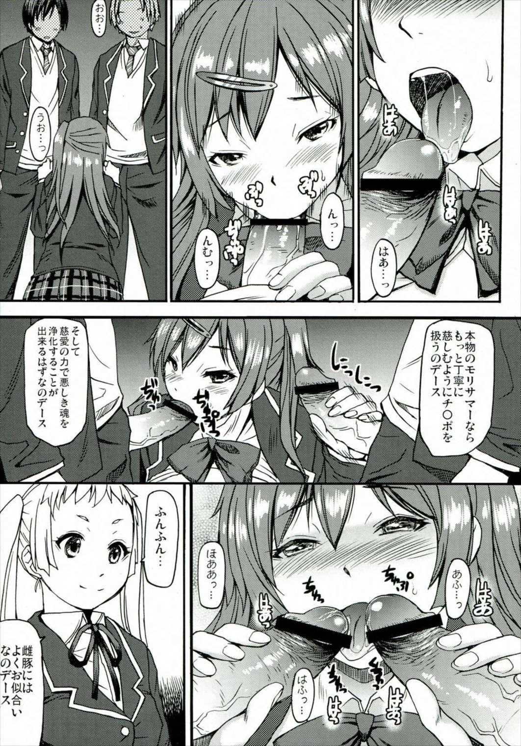 なかよくけんかしなっ! 9ページ