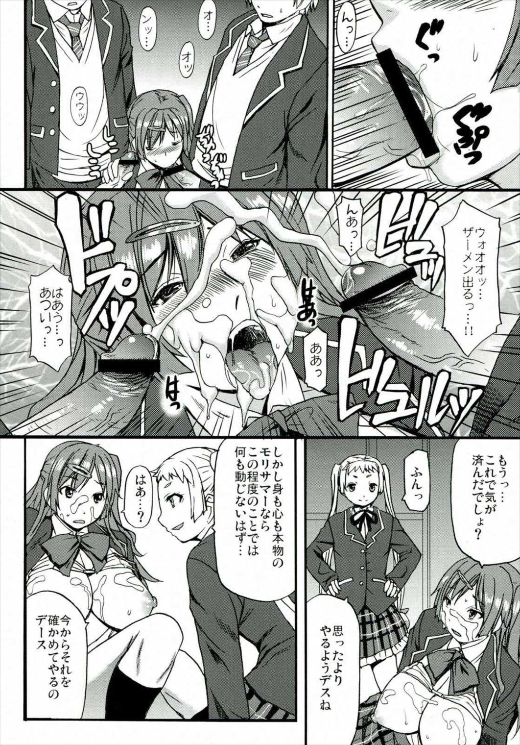 なかよくけんかしなっ! 11ページ