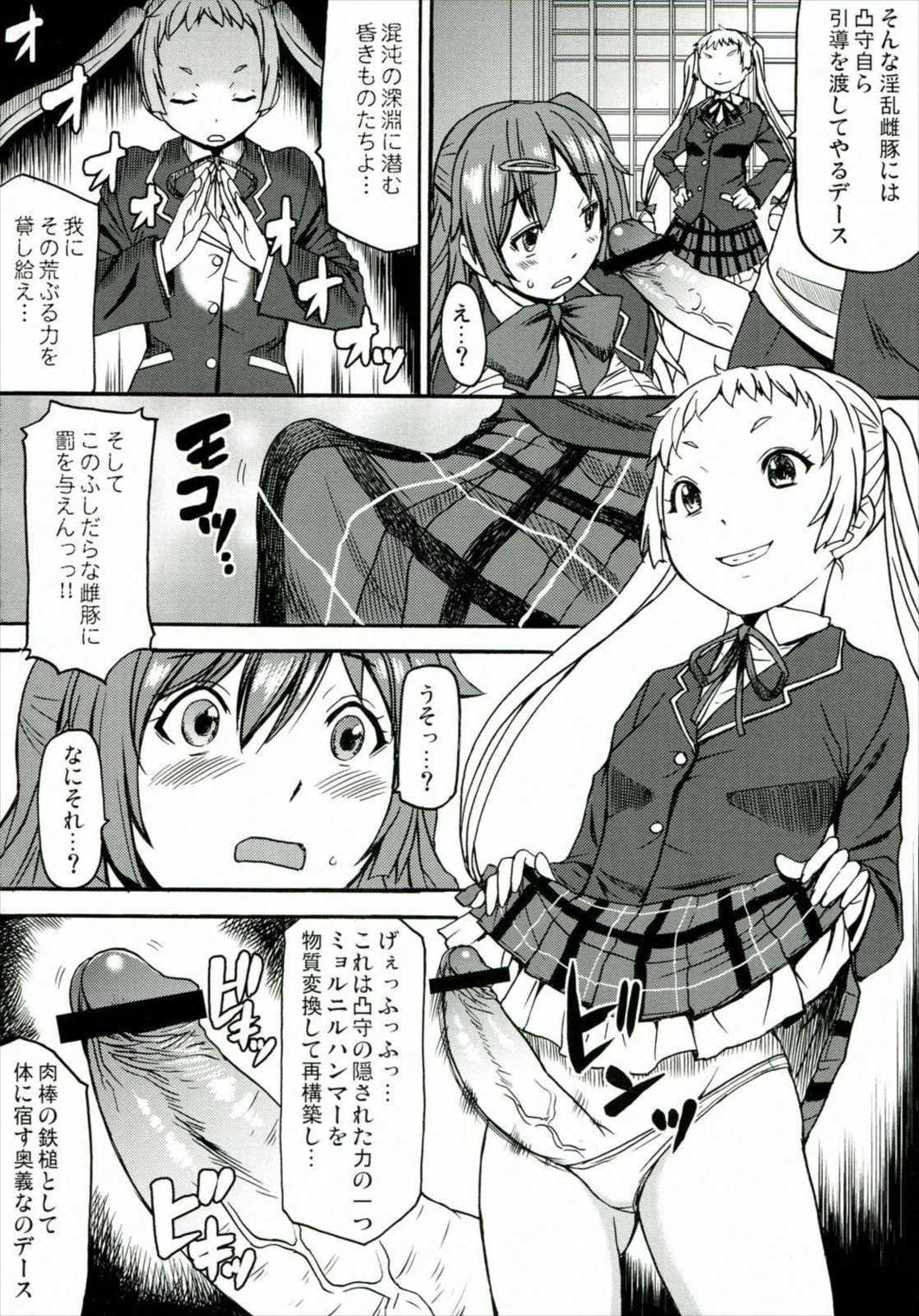 なかよくけんかしなっ! 17ページ