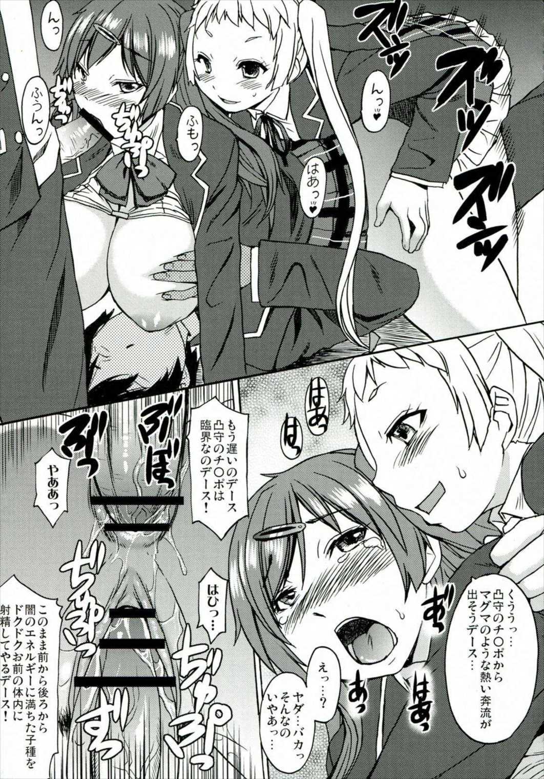 なかよくけんかしなっ! 22ページ