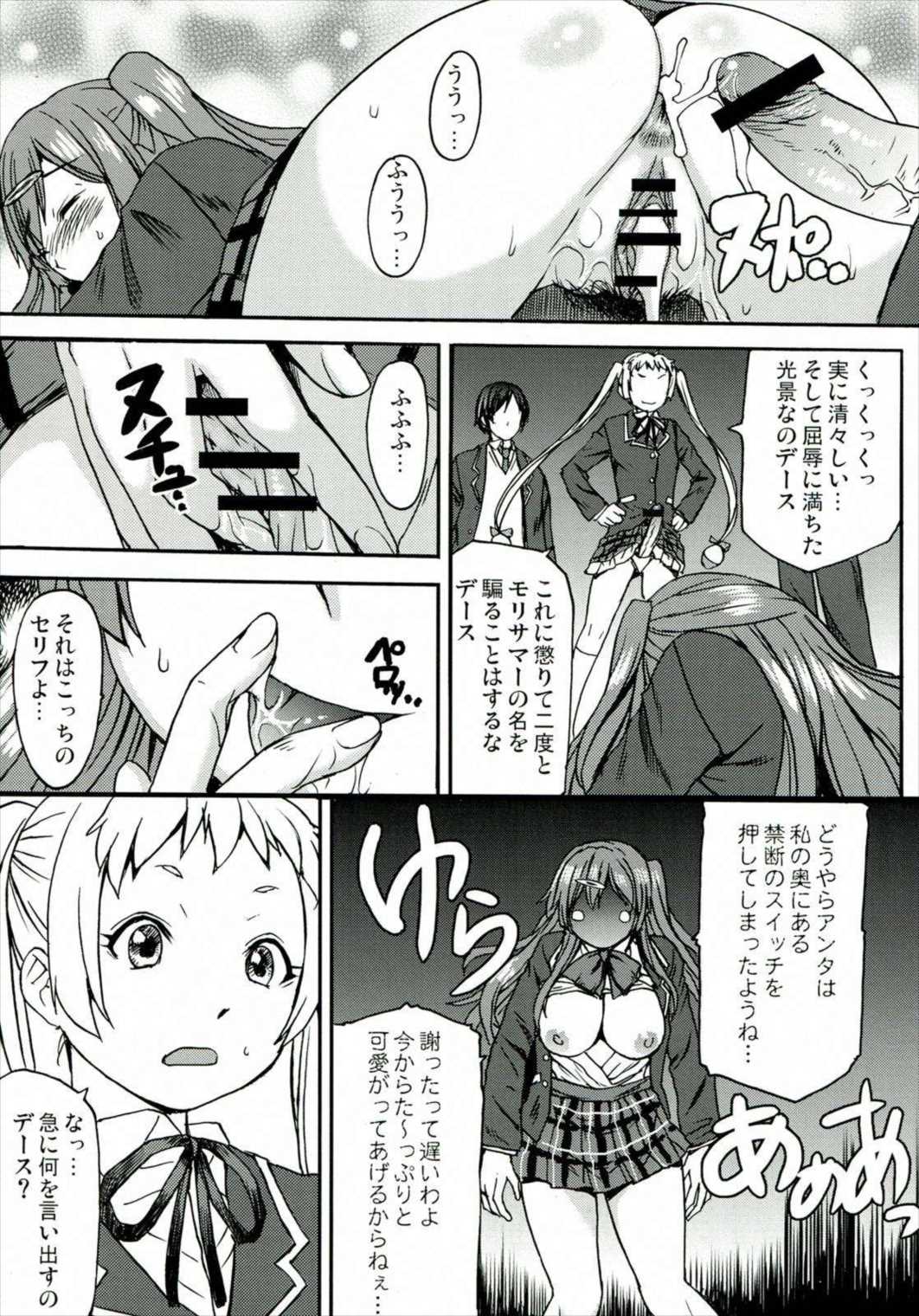 なかよくけんかしなっ! 24ページ