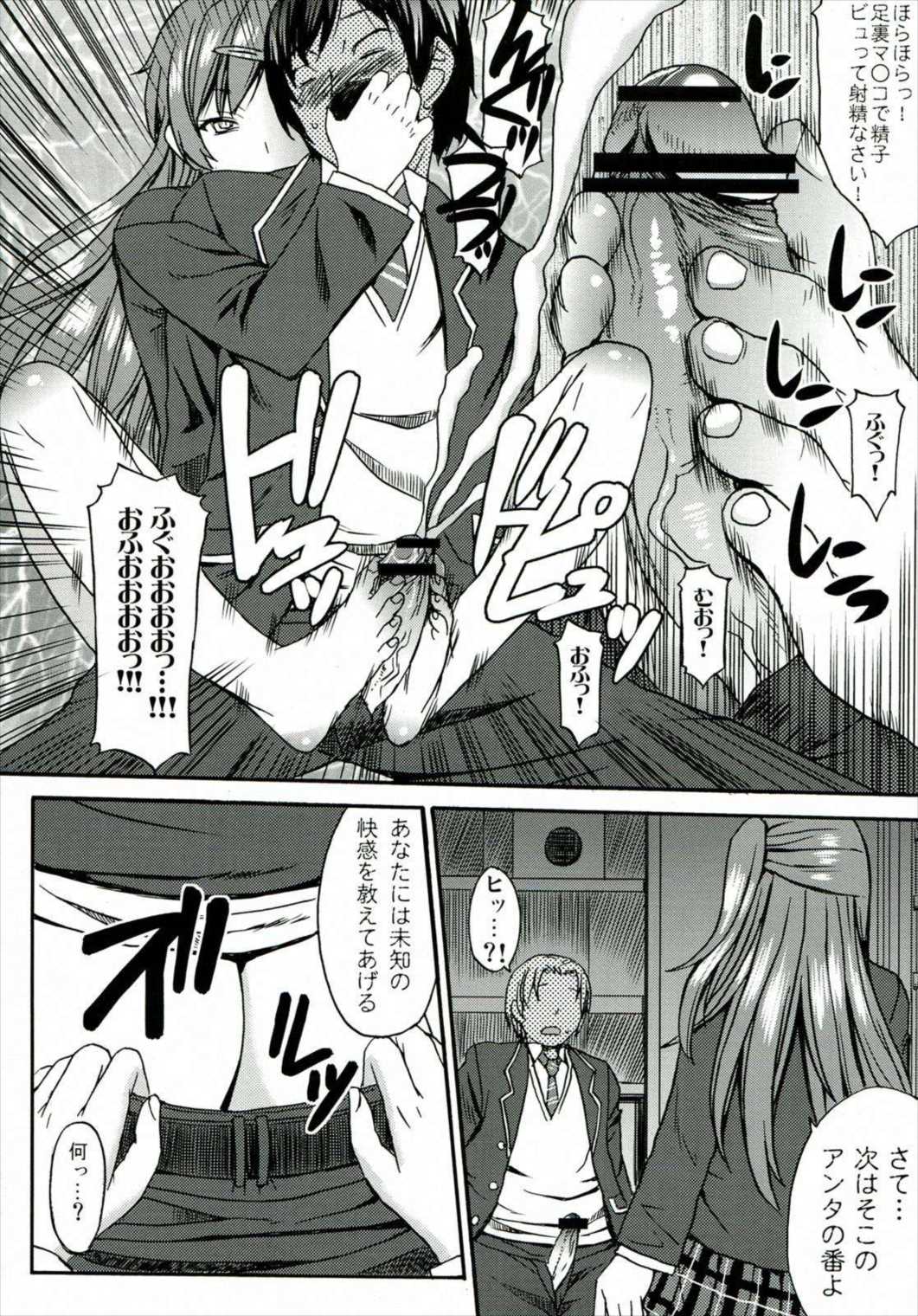 なかよくけんかしなっ! 27ページ