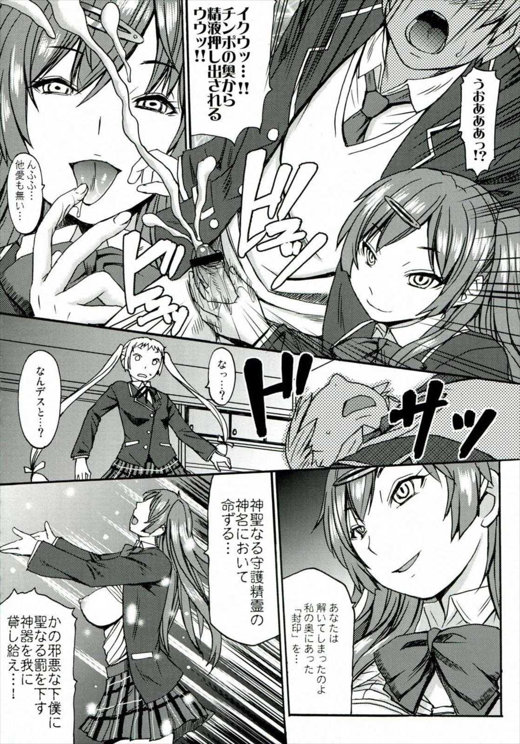 なかよくけんかしなっ! 29ページ