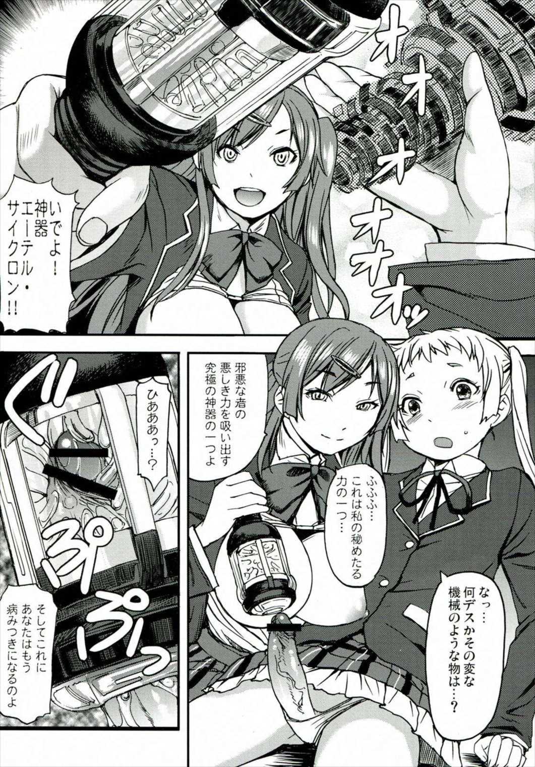 なかよくけんかしなっ! 30ページ