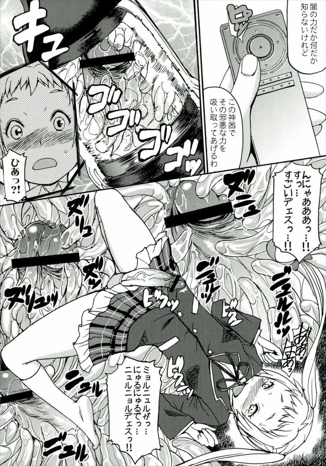 なかよくけんかしなっ! 31ページ