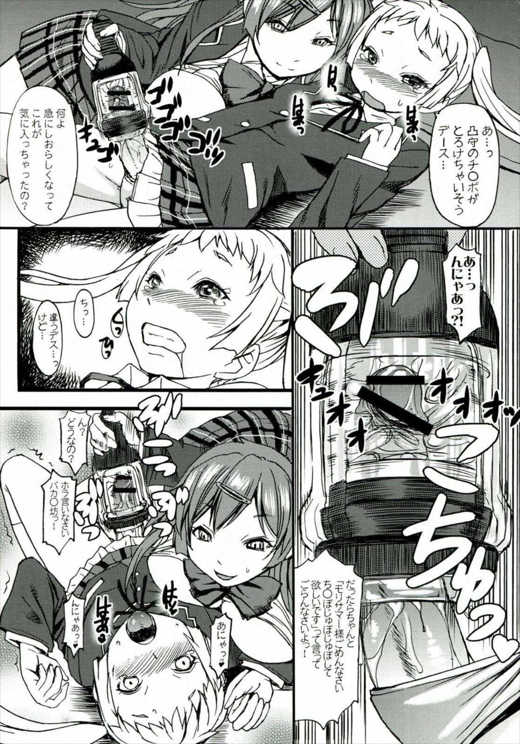 なかよくけんかしなっ! 32ページ