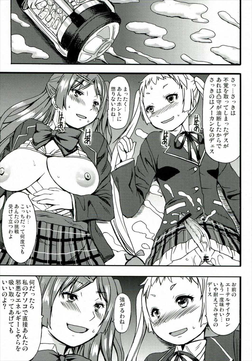 なかよくけんかしなっ! 36ページ