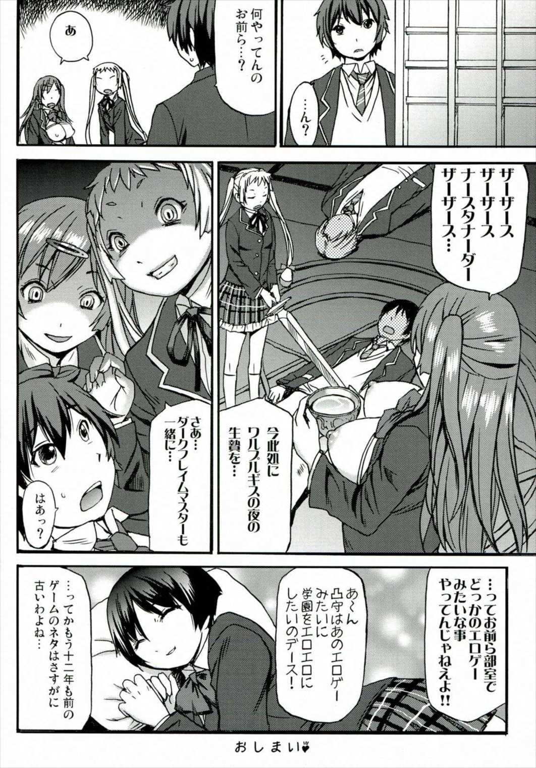 なかよくけんかしなっ! 37ページ