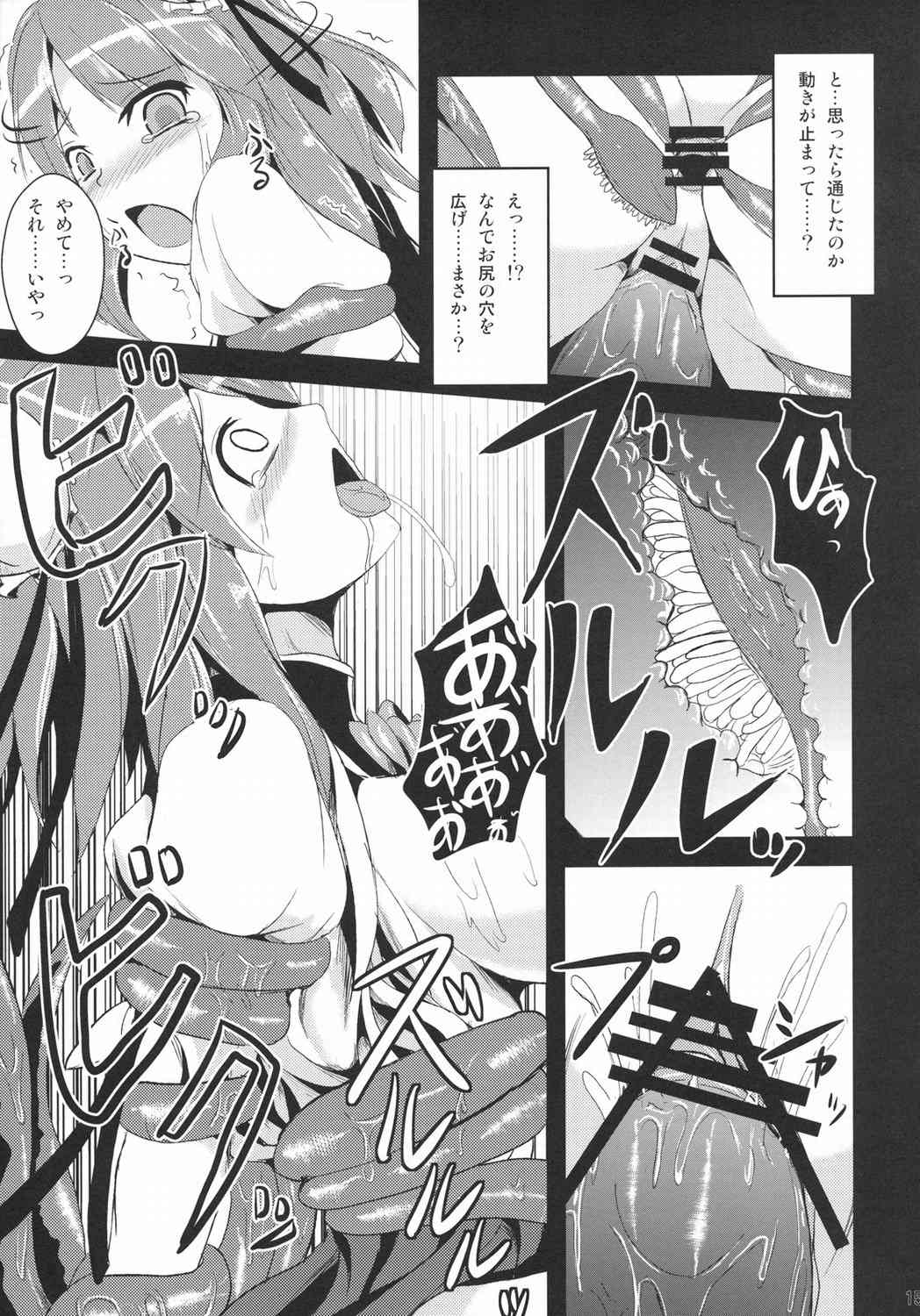 茨百花 14ページ