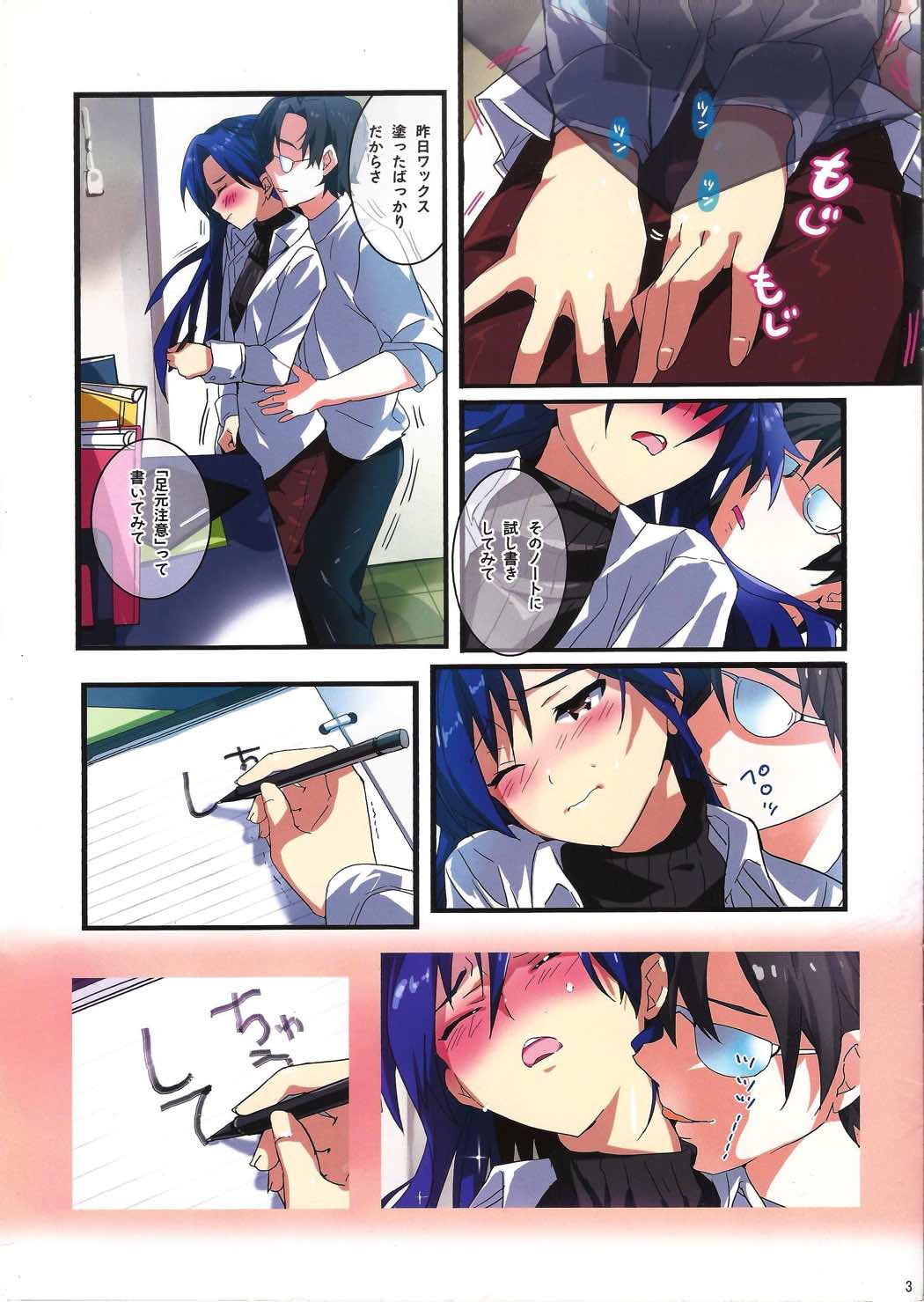 ある日の風景+マコフル3 3ページ