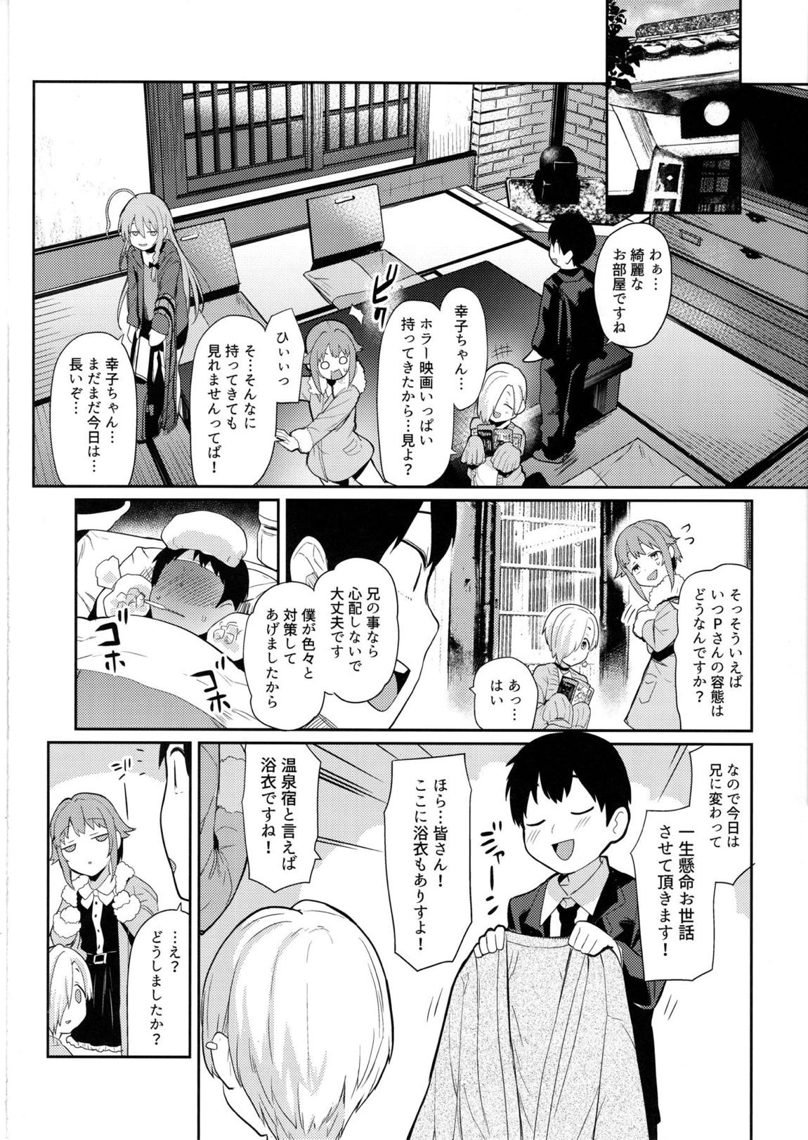 アクサンシルコンフレックス2 3ページ