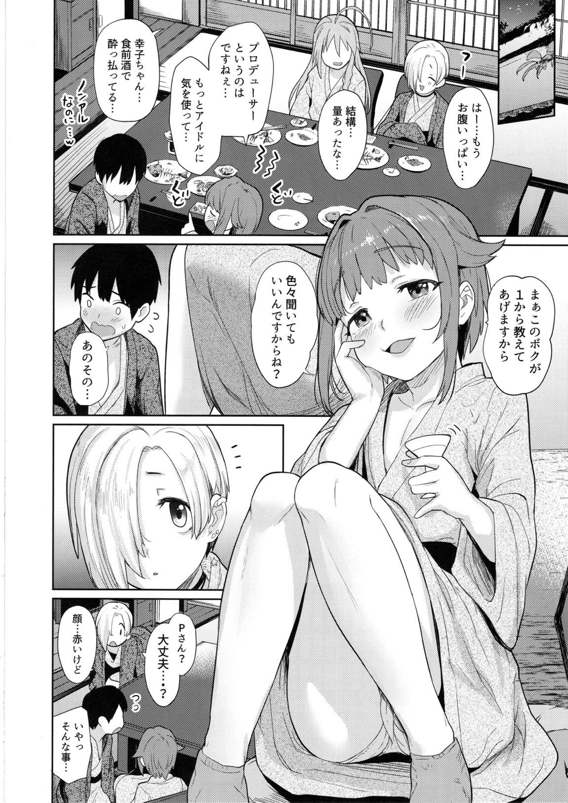 アクサンシルコンフレックス2 9ページ