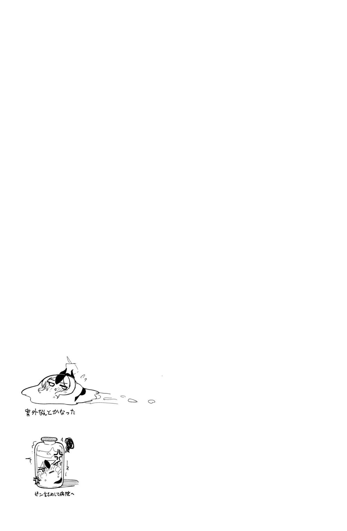 パンケーキに負けた鬼方カヨコが触手姦の末どろどろバターになる本 22ページ