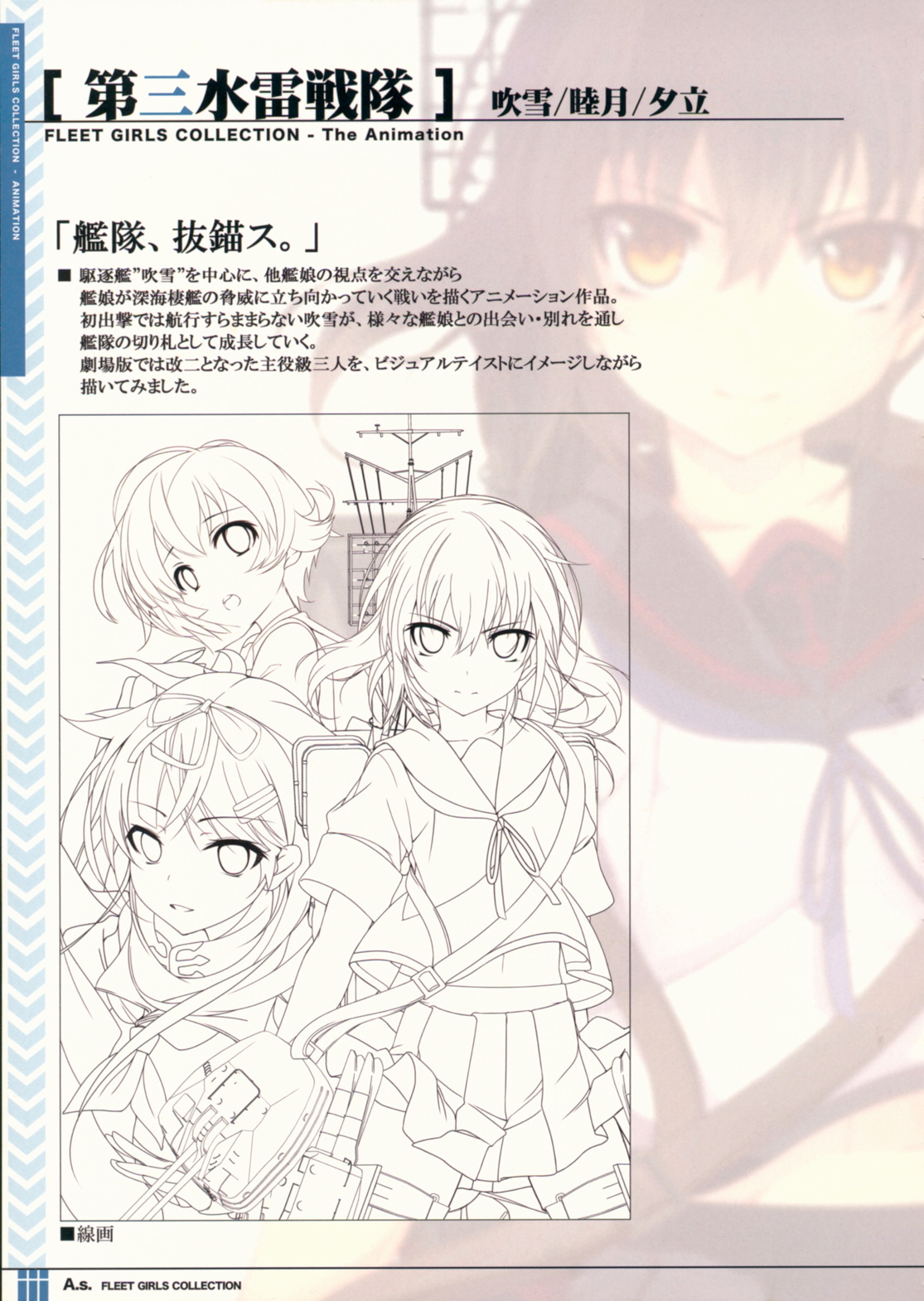 A.S. 4ページ