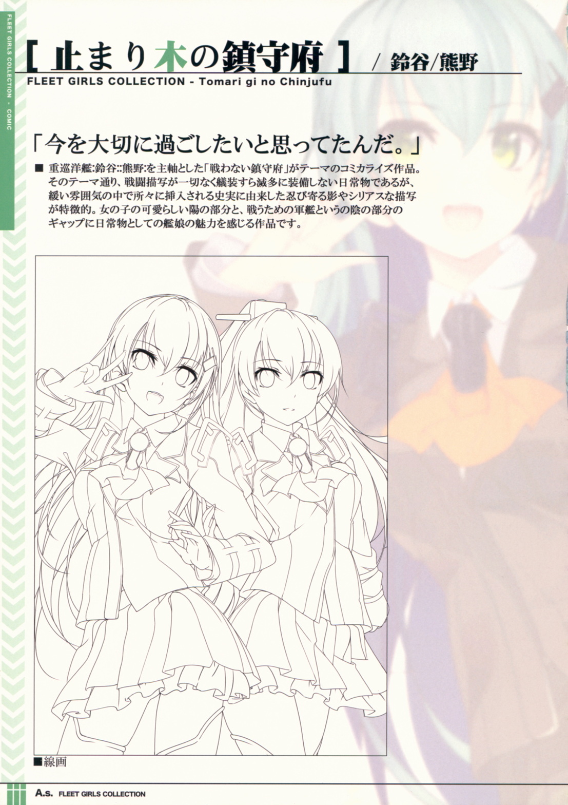 A.S. 8ページ