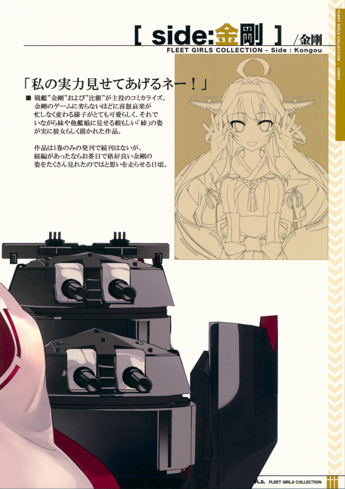 A.S. 11ページ