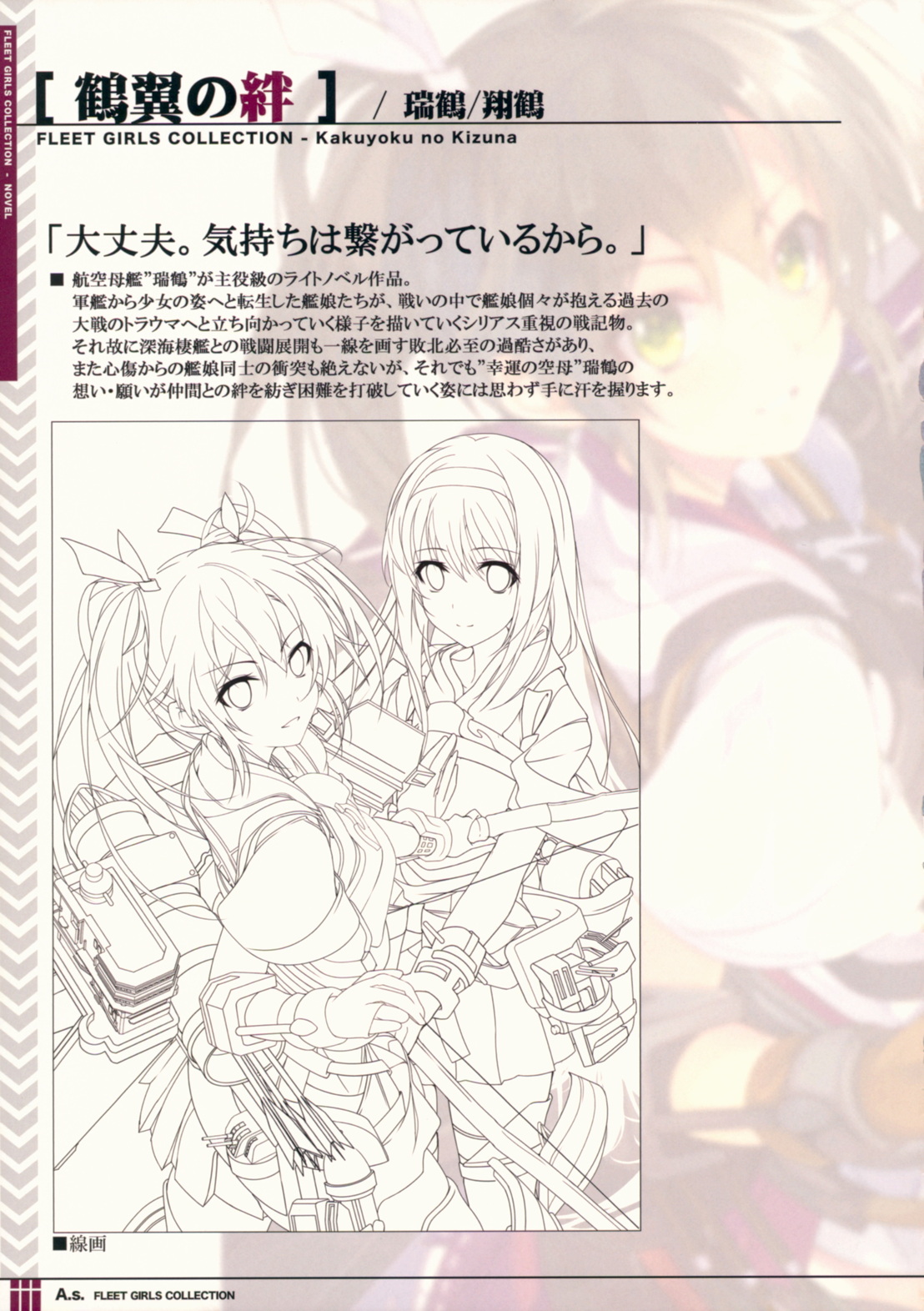 A.S. 14ページ