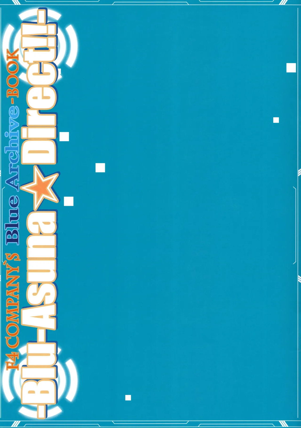 -Blu-Asuna☆Direct!!- 15ページ