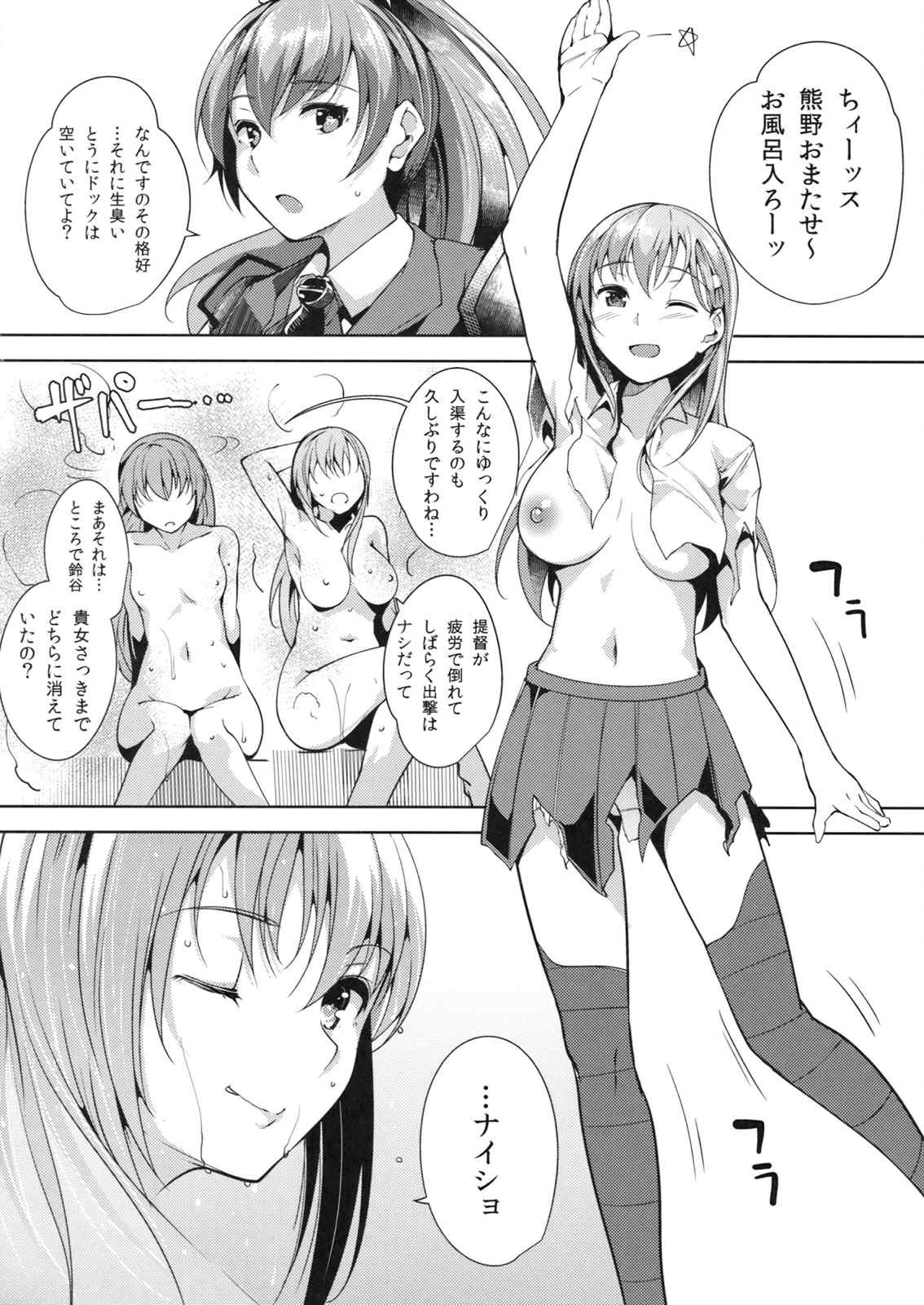 避妊は大切じゃん？ 19ページ