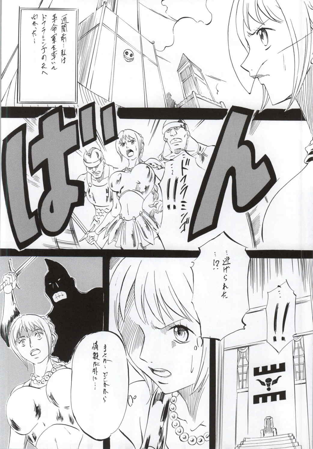 PIECE OF ARMs 5ページ