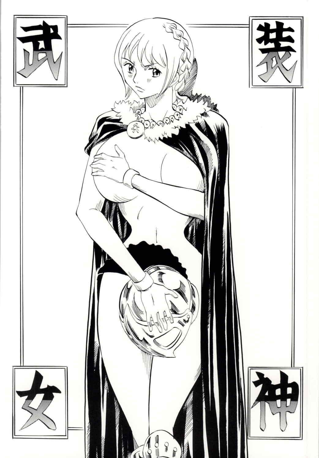 PIECE OF ARMs 20ページ
