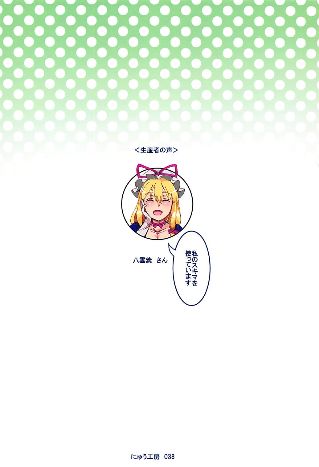 ハンドル付きスキマホール　ふたなりち●こで自分とH 22ページ