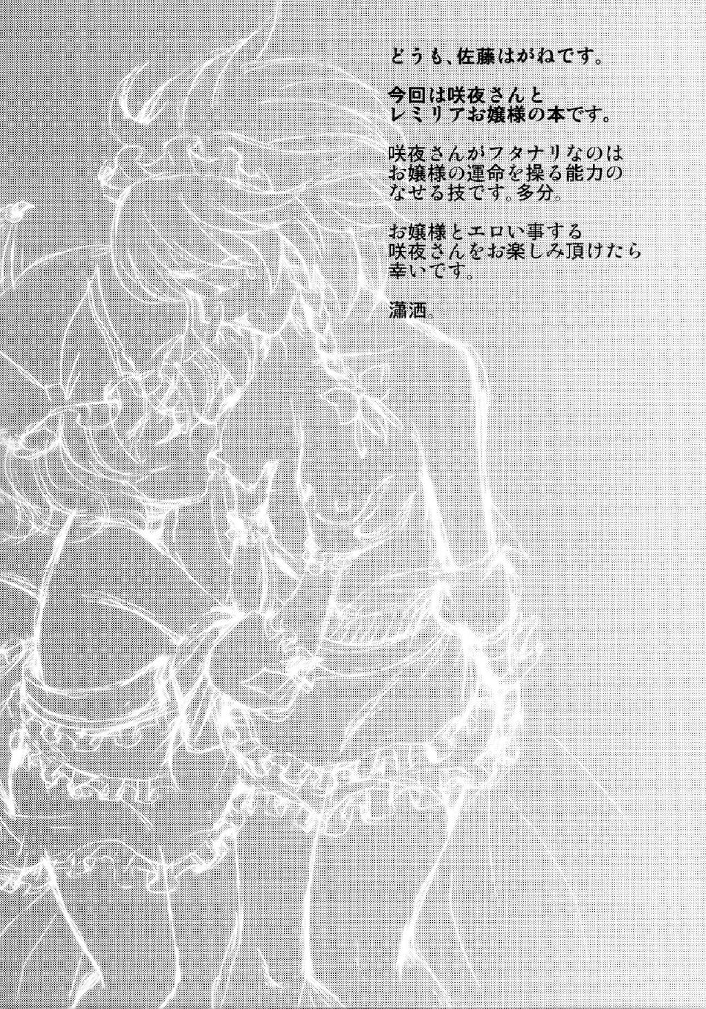 Jack the ludo bile 5ページ