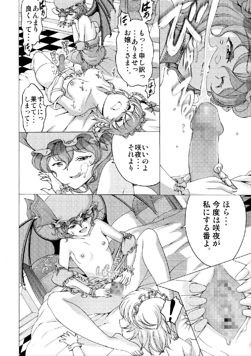 Jack the ludo bile 13ページ