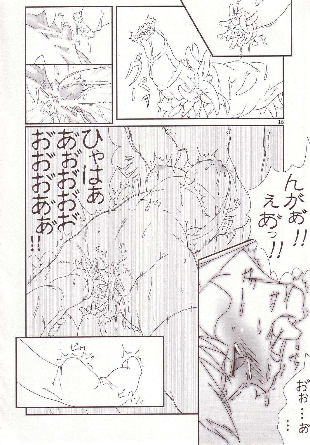Cherry Cave 15ページ
