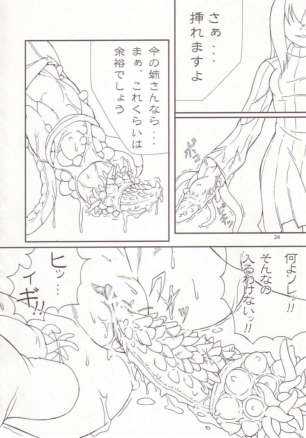 Cherry Cave 23ページ